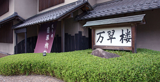 Hotel Misasa Onsen Hotel Misasa Onsen